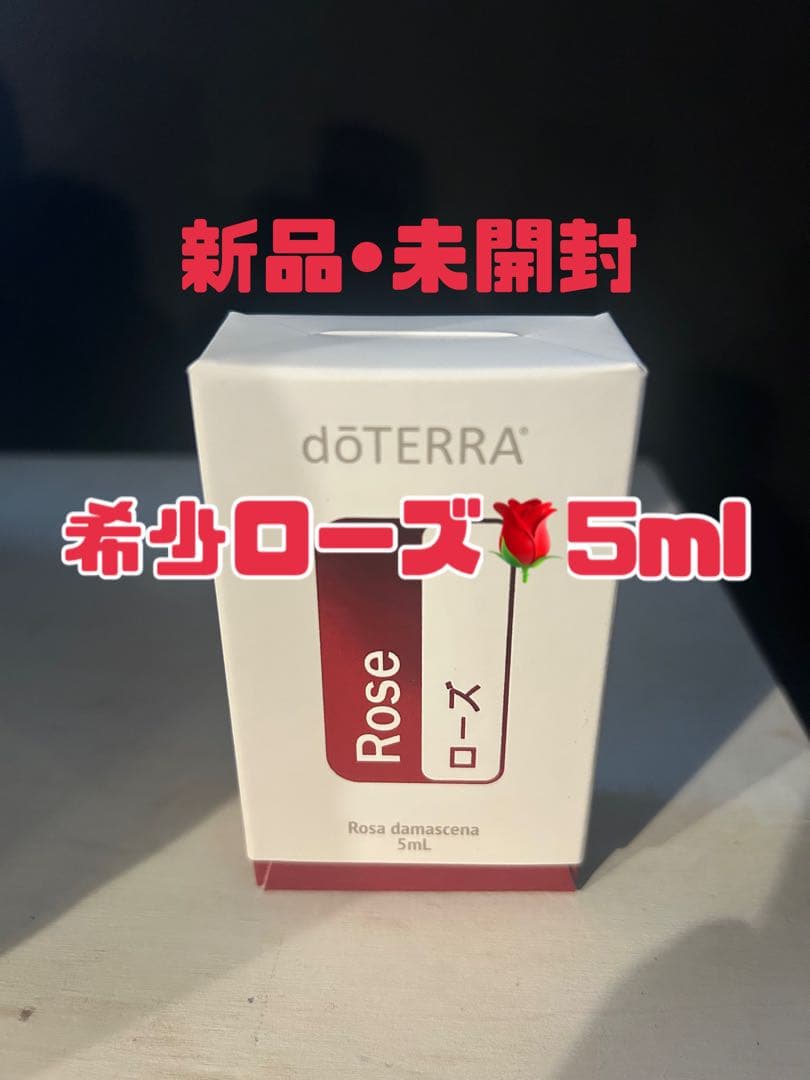 【新品・未開封】doTERRA ローズ 5ml