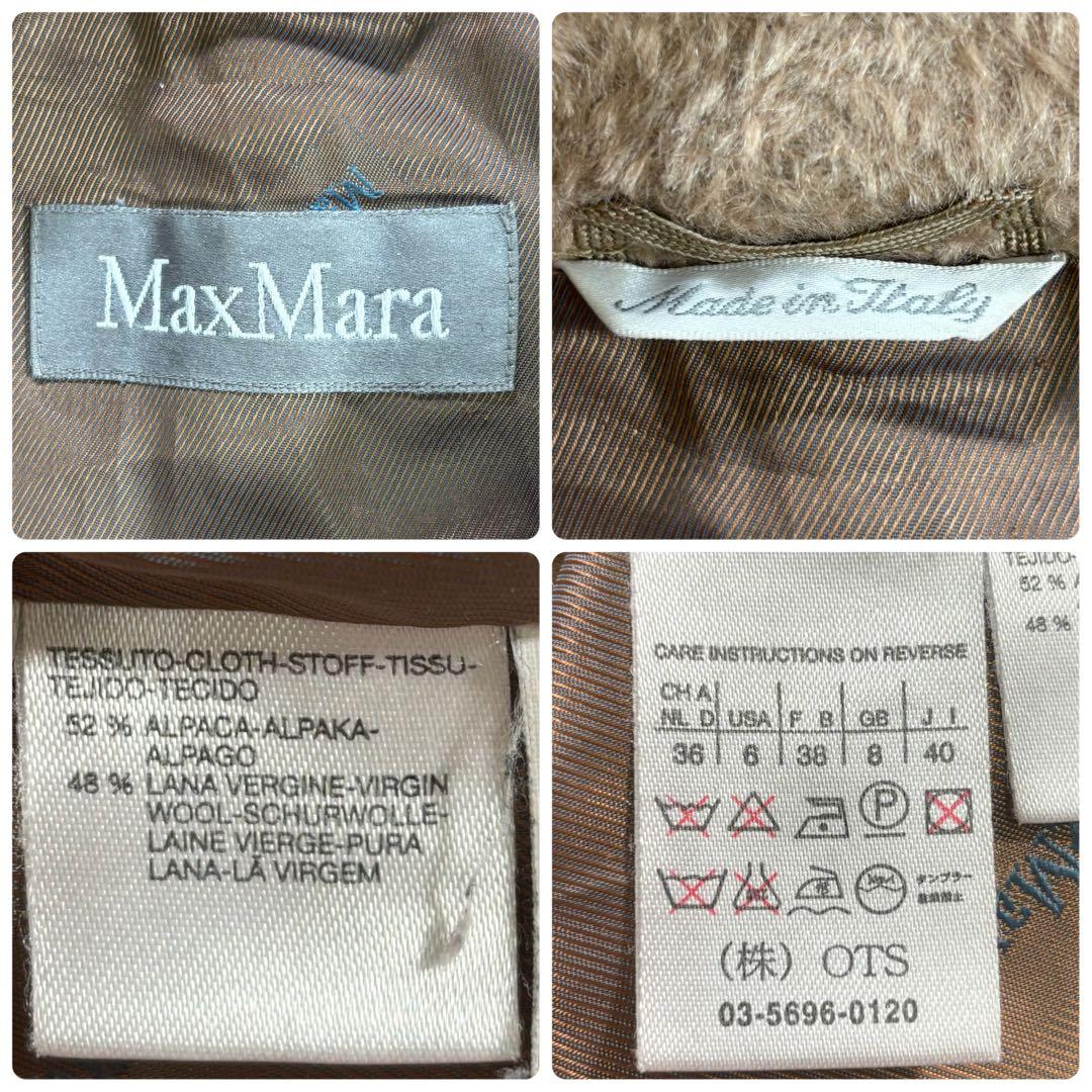 マックスマーラ　高級ライン　バージンウール　アルパカ　Pコート　ベージュ