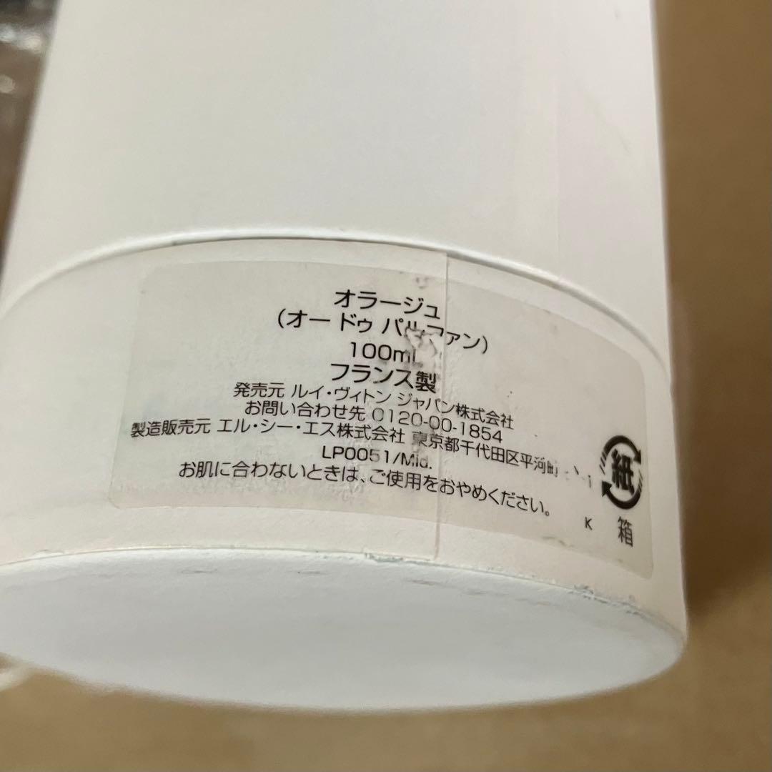 LOUIS VUITTON ORAGE オラージュ 100ml 日本語表記あり