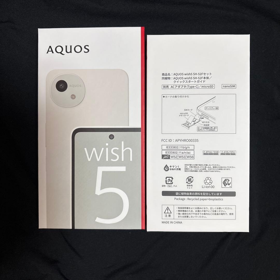AQUOS wish 5 ホワイト 本体