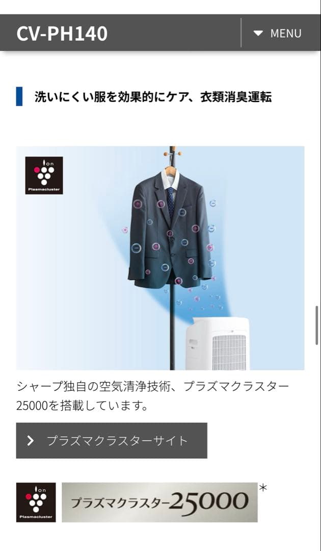 【新品】SHARP CV-PH140-W 衣類乾燥 除湿機