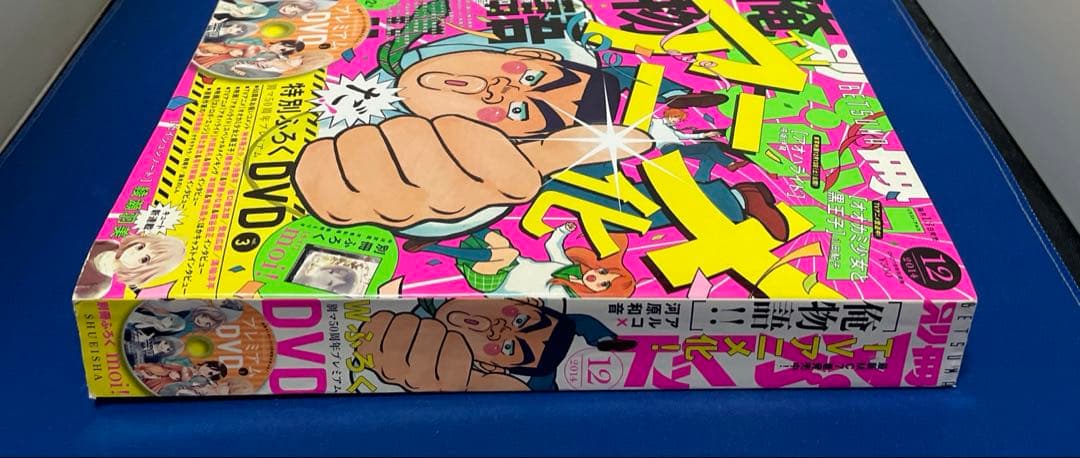 別冊マーガレット2014年12月号 プレミアムDVD付き