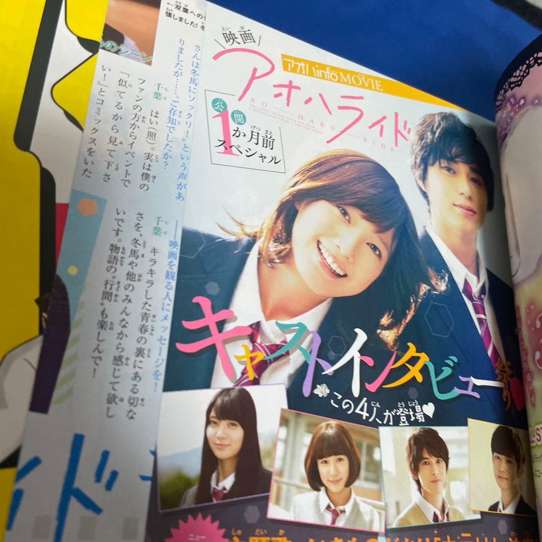 別冊マーガレット2014年12月号 プレミアムDVD付き