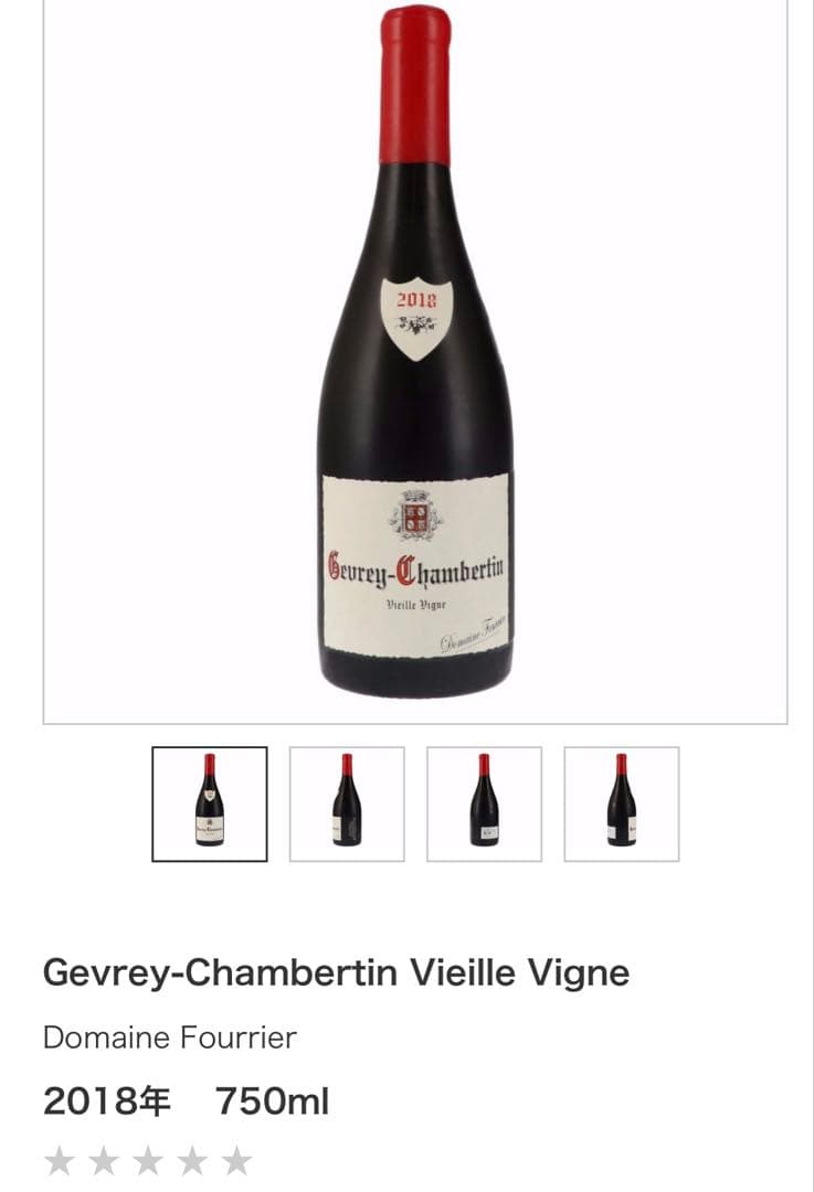 【特価】ドメーヌ フーリエ　3本セット