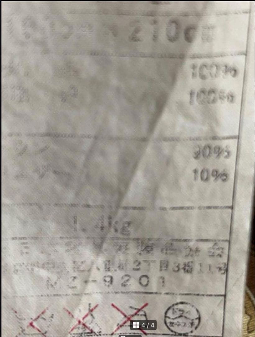 日本製中古高級羽毛布団ダウン90%詰物1.4kg