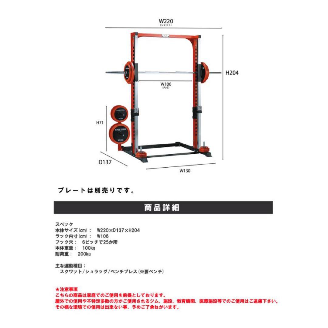 スミスマシン 専用シャフト　プレート50キロ付き　パワーラック　ハーフラック