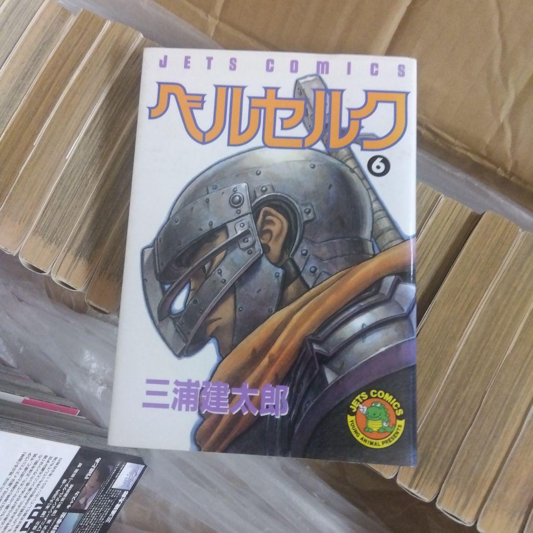 ベルセルク　1〜43巻　三浦建太郎　コミック　ヤングアニマル 既刊全巻セット