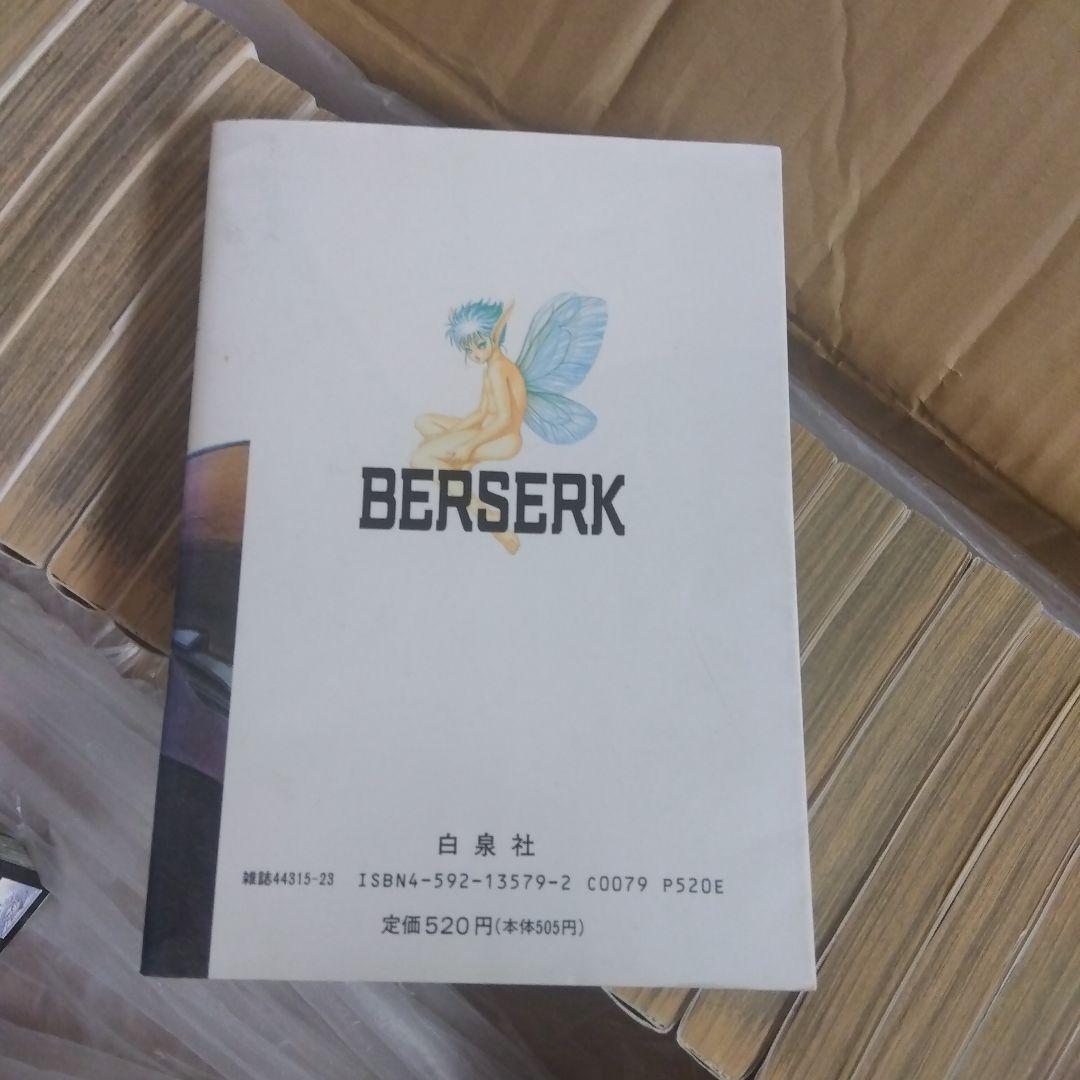 ベルセルク　1〜43巻　三浦建太郎　コミック　ヤングアニマル 既刊全巻セット
