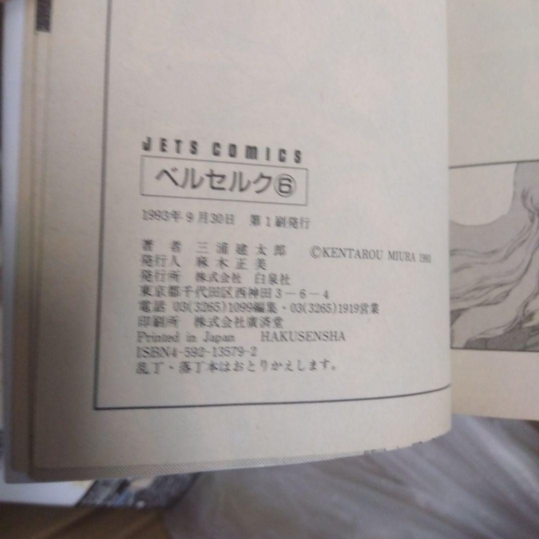 ベルセルク　1〜43巻　三浦建太郎　コミック　ヤングアニマル 既刊全巻セット