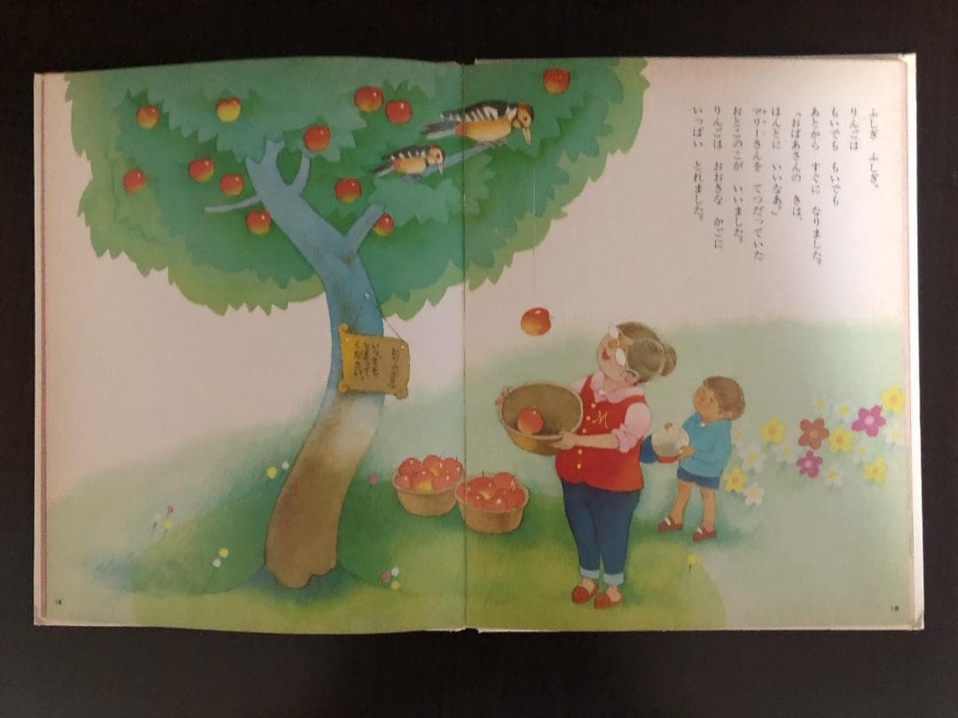 ミューズ　キンダーおはなしえほん１　昭和