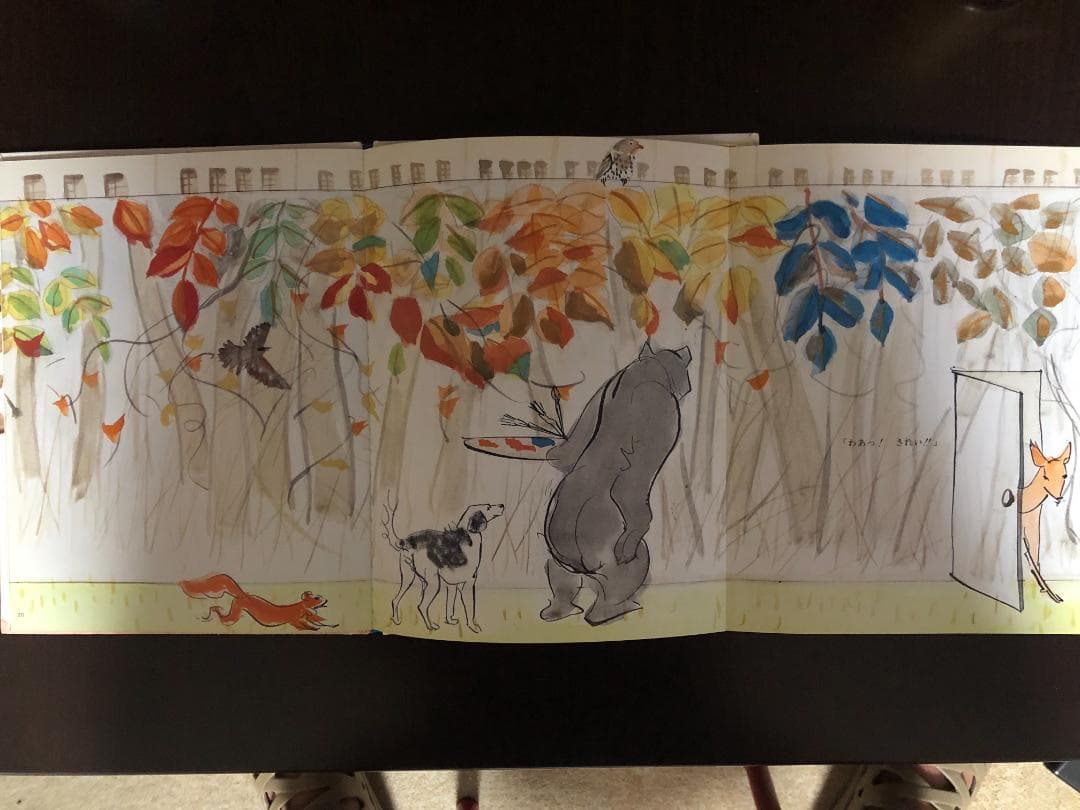 ミューズ　キンダーおはなしえほん１　昭和