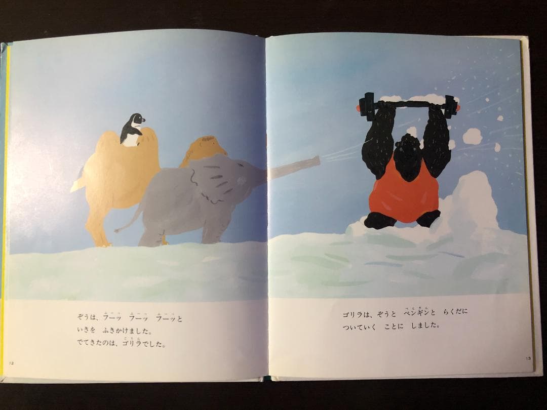 ミューズ　キンダーおはなしえほん１　昭和