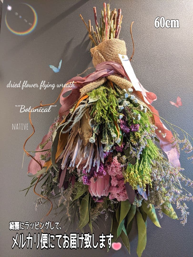 ネイティブスワッグ／プロテア／華やかワイルドスワッグ✳︎・:*+princess