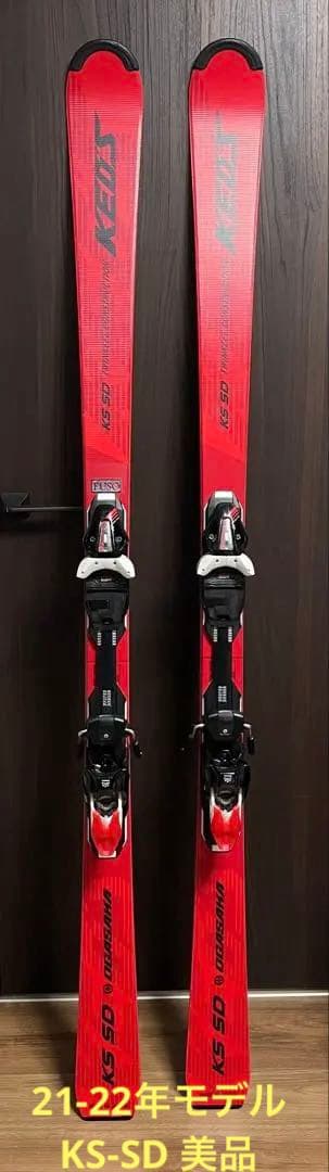 オガサカ　ケオッズ(KEOS) KS-SD 165cm 美品