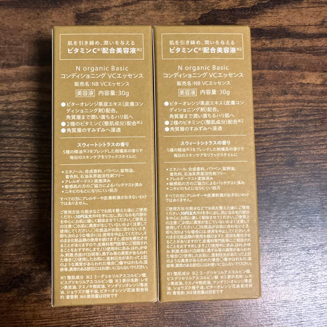 nオーガニック バランシングローション ミルク エッセンスセット