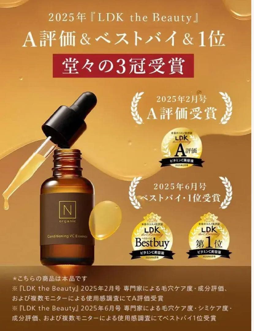 nオーガニック バランシングローション ミルク エッセンスセット