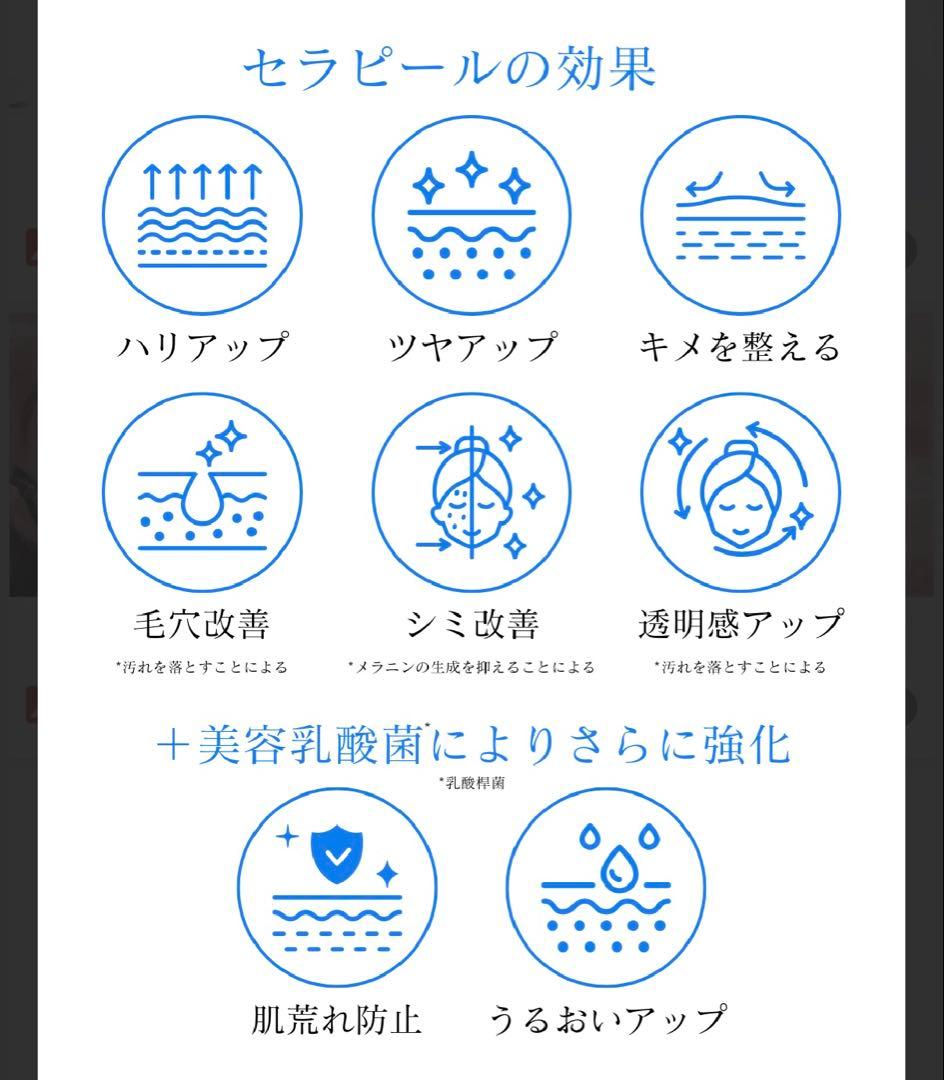 【即発送】セラピール2回分+ブラシ1セット+マスク2枚