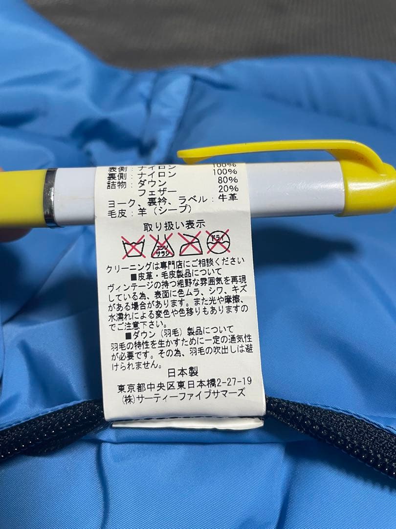 ロッキーマウンテン/ダウンベスト