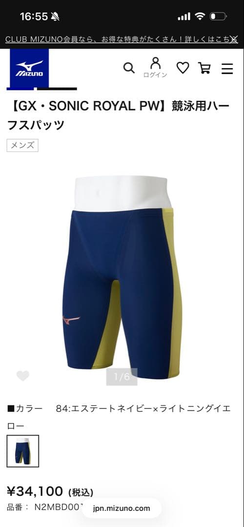新品！ミズノGXSONIC  PW 競泳用ハーフスパッツ2026春夏