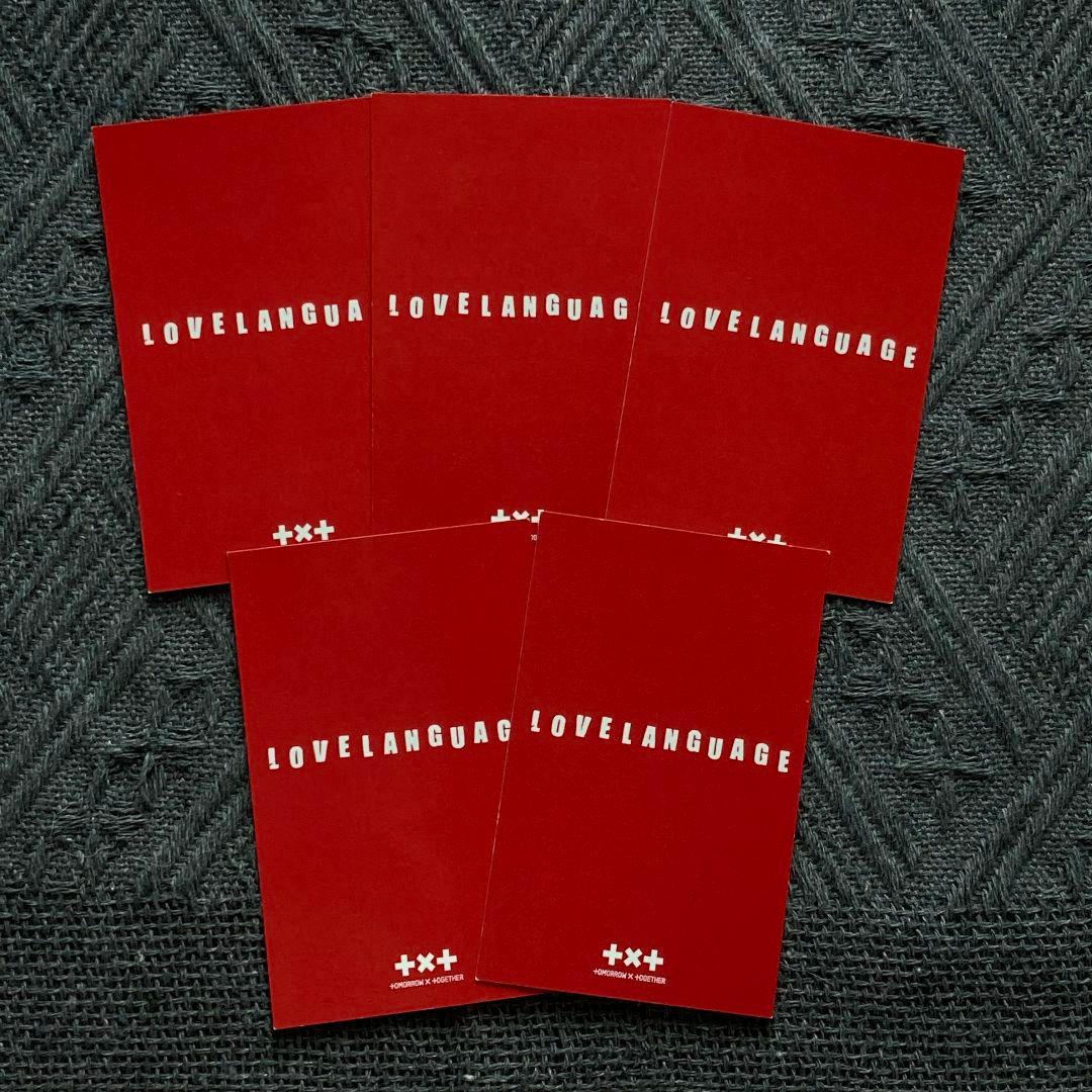 TXT Love Language トレカ セット5枚