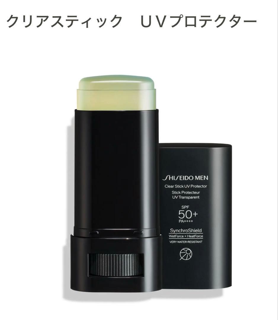 【美品】資生堂　MEN 美容　3点セット　クリーム　日焼け止め　リップ　黒