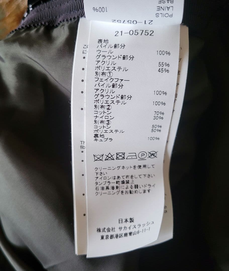 sacai 新品 Faux Shearling Faux Fur Blouson