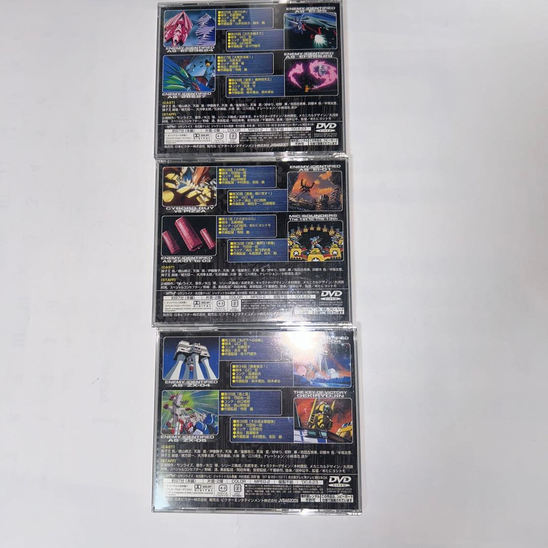 勇者王ガオガイガー　TV版全49話　DVD 1巻から12巻セット