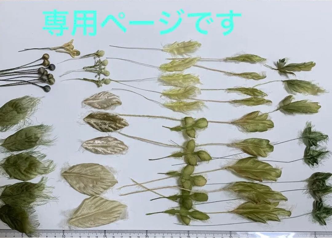 専用ページ_ 布花