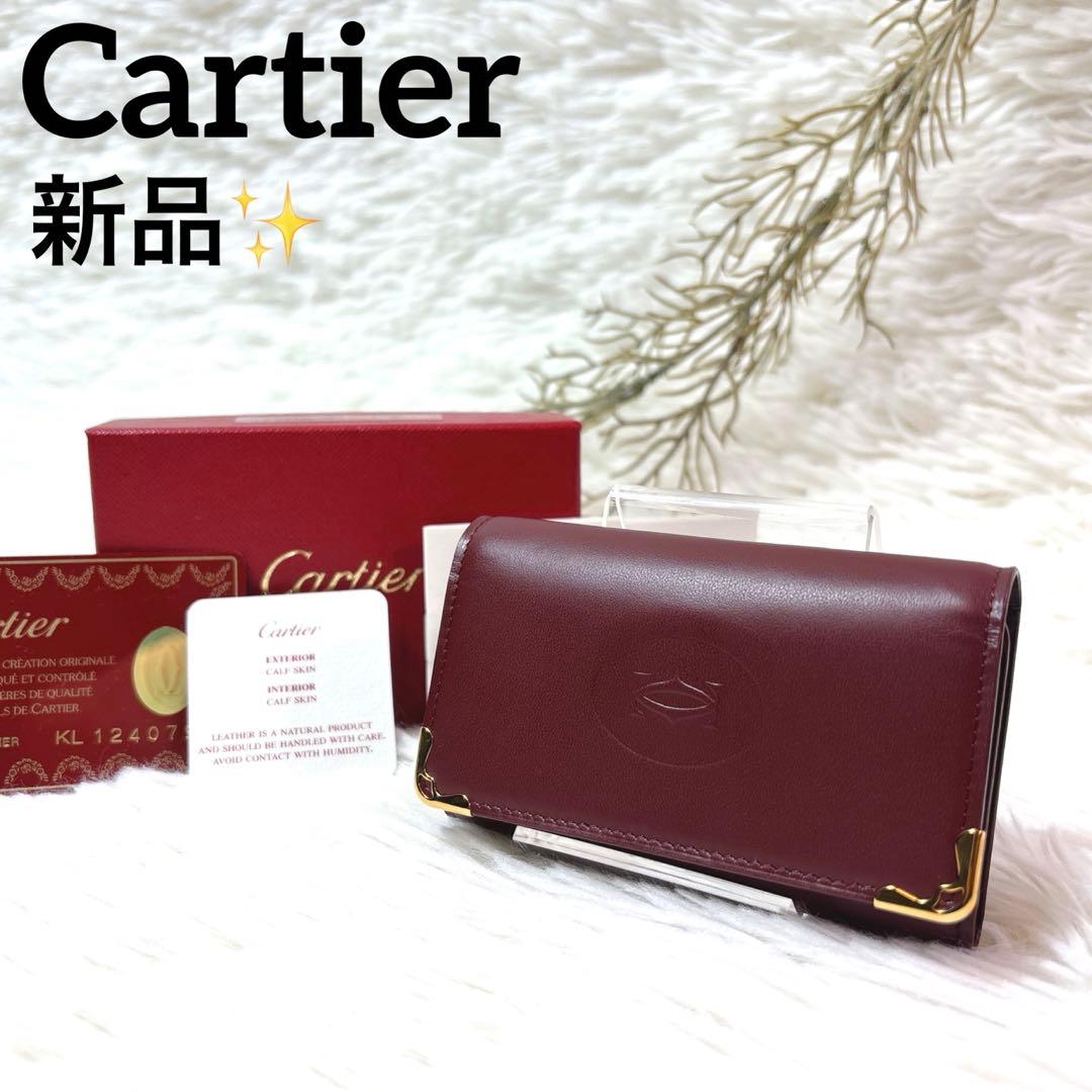 新品✨ Cartier カルティエ マスト 6連 キーケース ボルドー