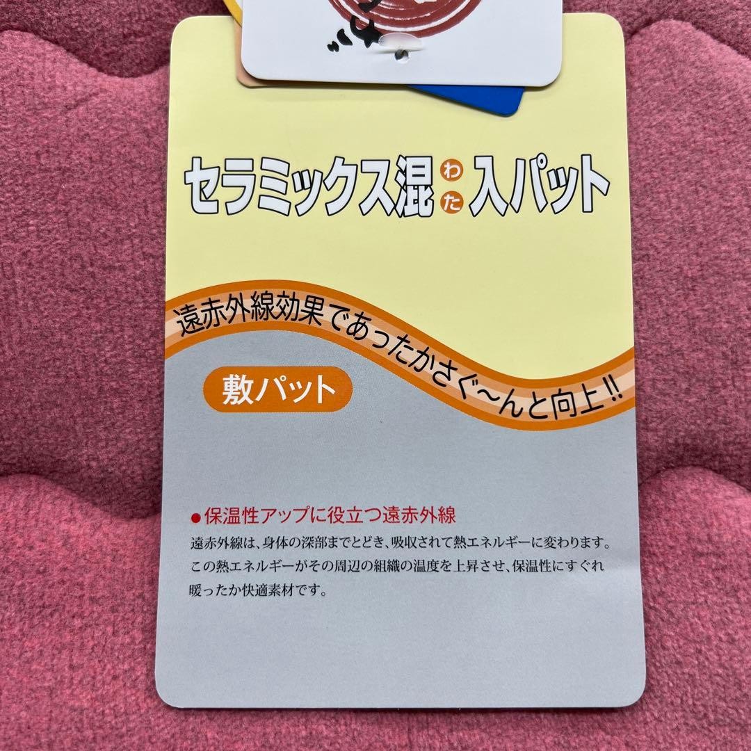 ロマンス岩盤浴　敷きパッド　120×205 セミダブル　日本製　新品