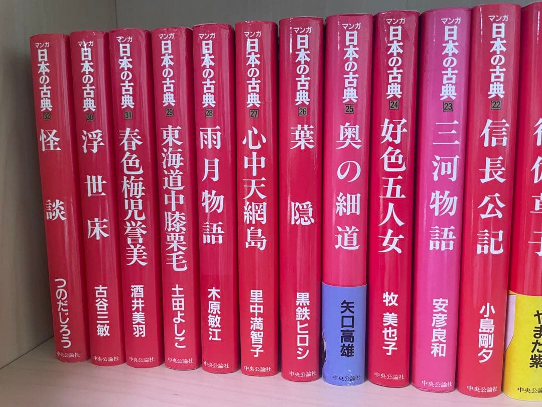 お値下げ✨日本の古典 全巻セット １～32 マンガ 漫画