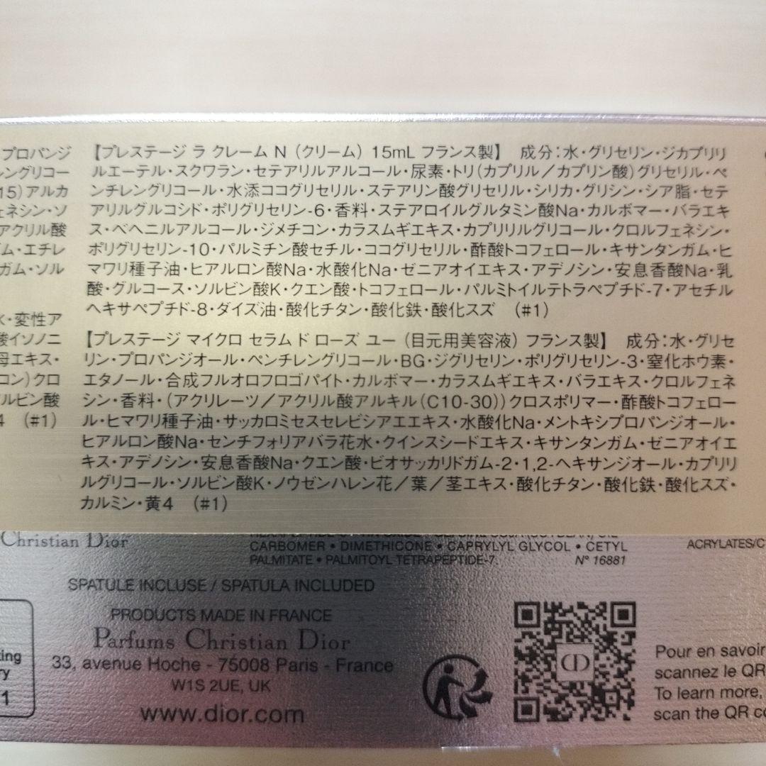 【新品】Dior ディオール　プレステージ　ディスカバリー　コフレ。