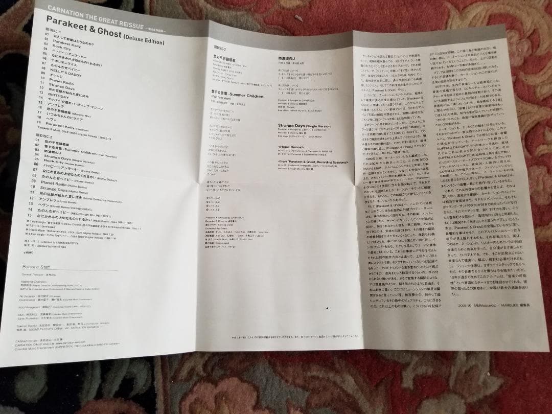 カーネーション/Parakeet&Ghost(Deluxe Edition)