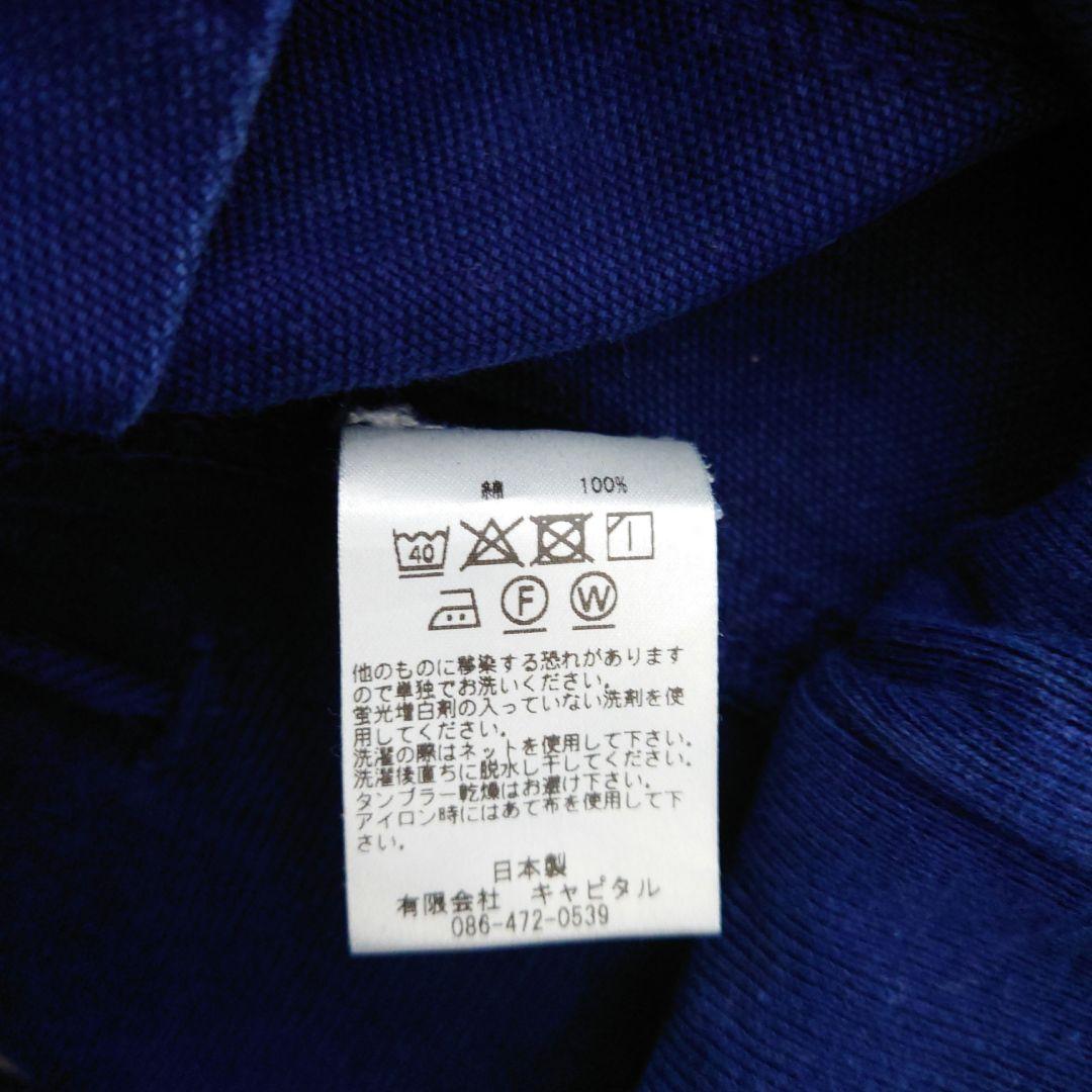 KAPITAL KOUNTRY　サルエルヌーベルパンツ　サイズ1