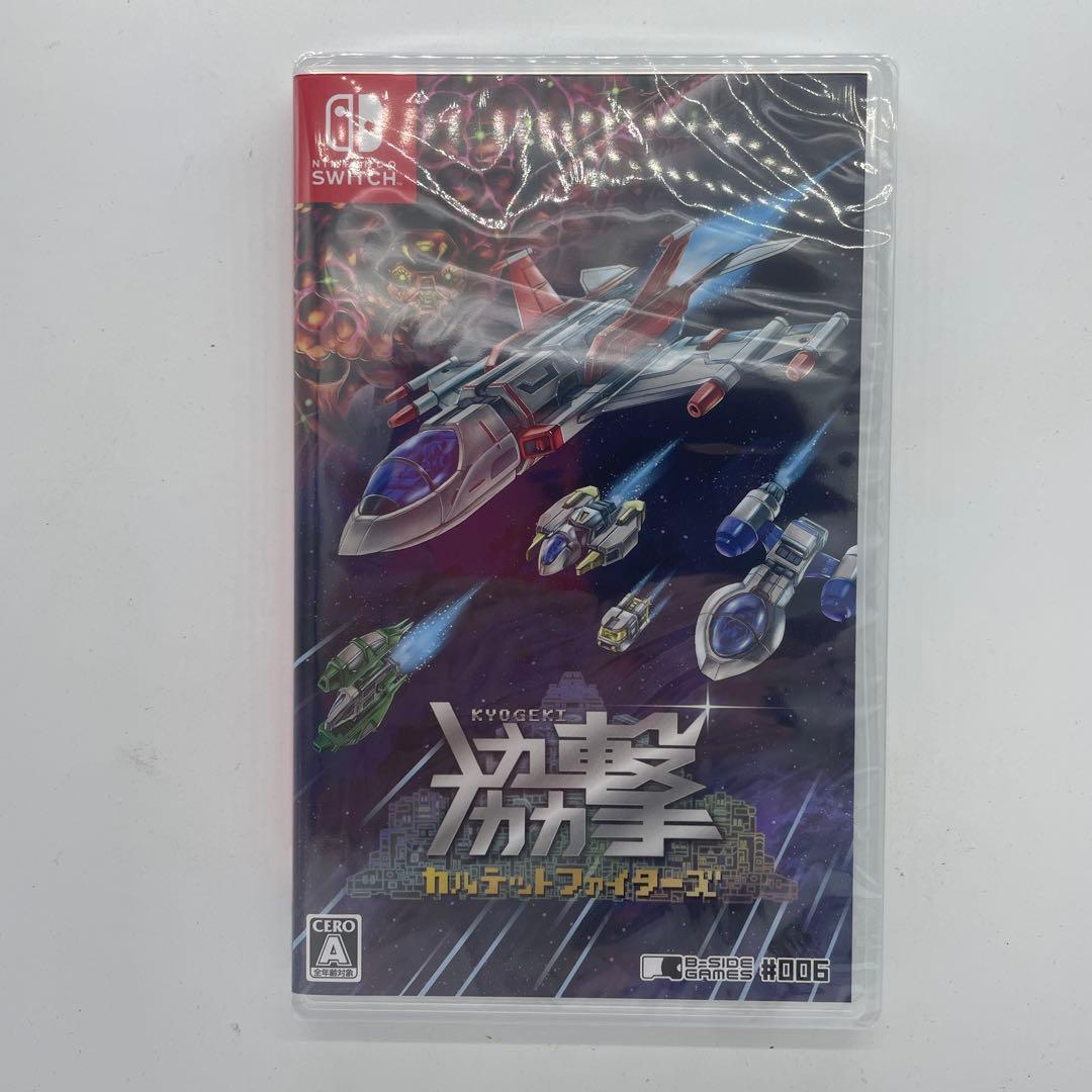 新品　協撃　カルテットファイターズ　switch版