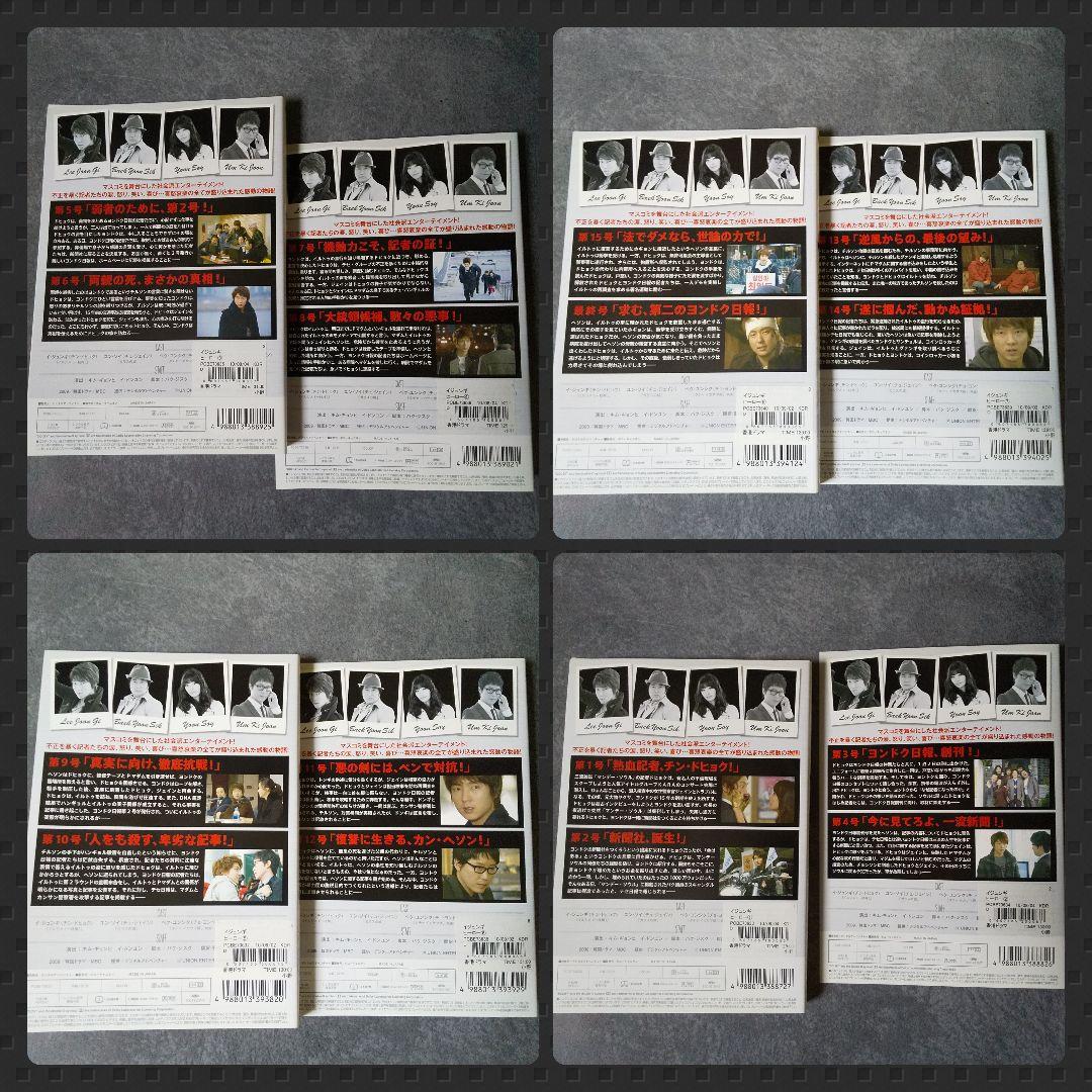 【韓国ドラマ】DVD『ヒーロー』(全話)イ・ジュンギ