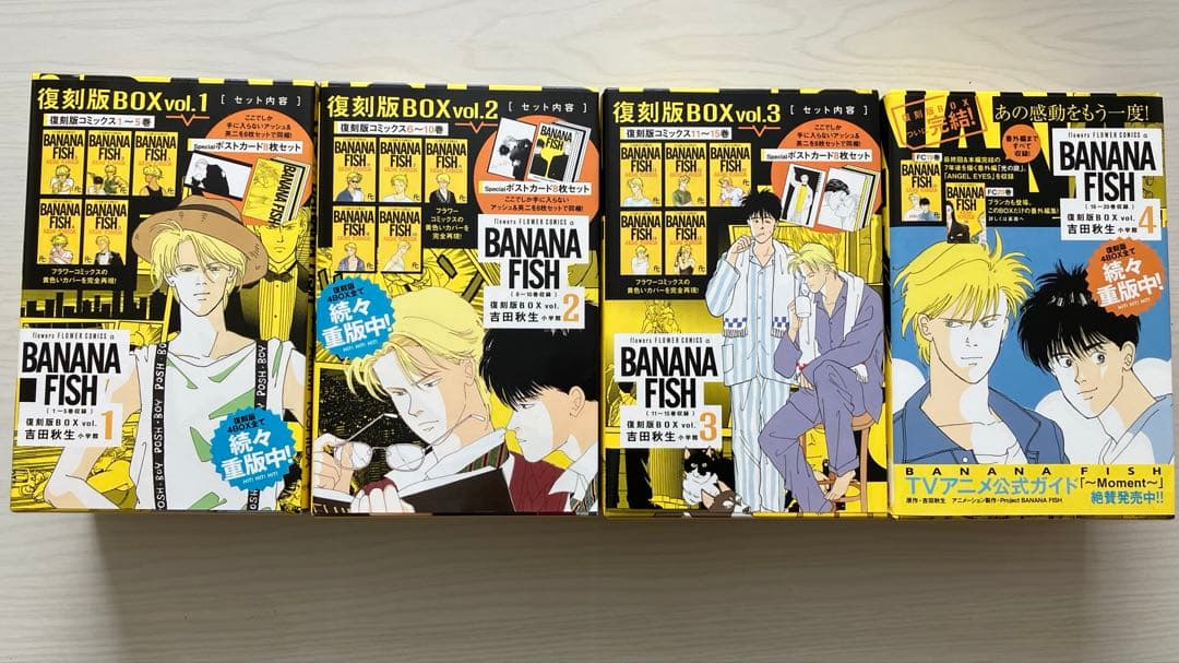 c*a様 BANANAFISH 復刻版 全巻セット(特典ポストカード付き)