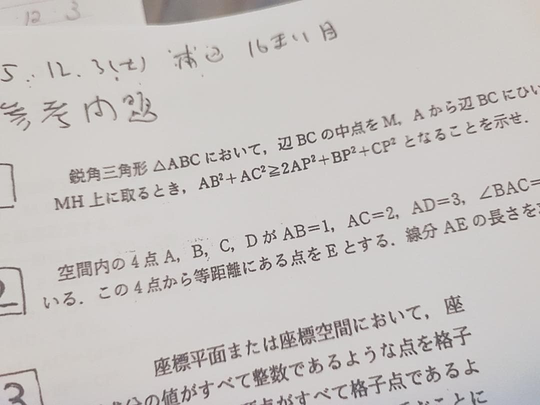 大数ゼミ　分野不明問題徹底演習　プリント　板書　河合塾　駿台　鉄緑会　数学　東進