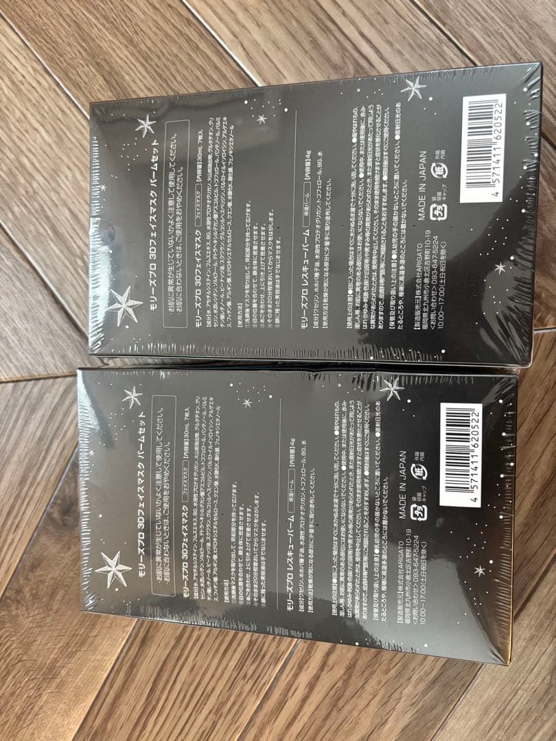 モリーズプロ❤️ファスティングパック2箱