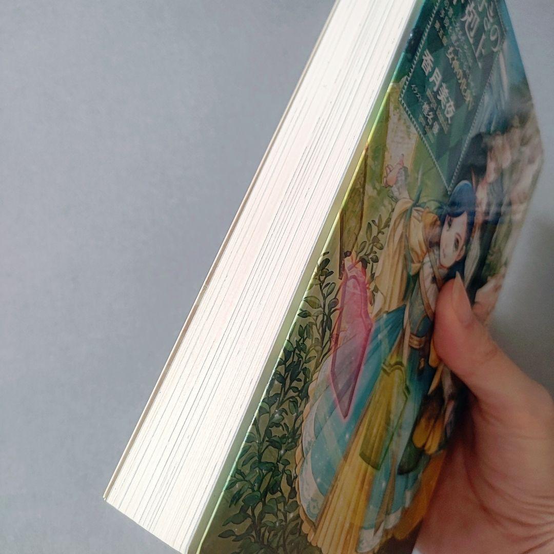 本好きの下剋上 第五部「女神の化身1〜5」セット