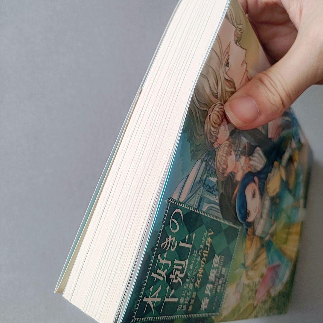 本好きの下剋上 第五部「女神の化身1〜5」セット