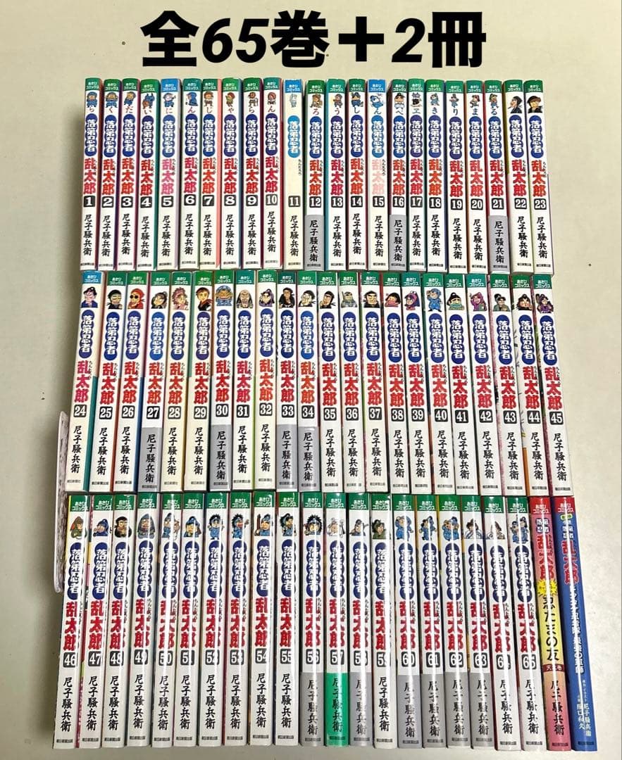 い*ク様 落第忍者乱太郎　全巻セット