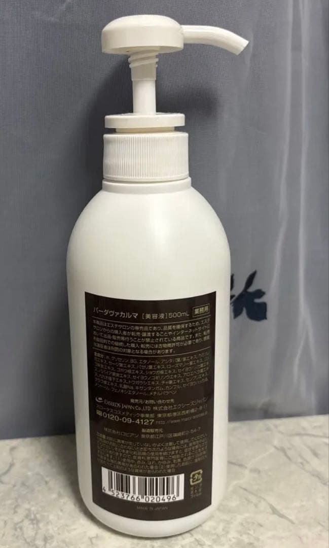 パーダヴァカルマ 500ml 業務用