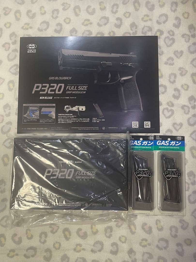 東京マルイ P320 +スペアマグ2本+非売品ポスター付 新品未使用未開封