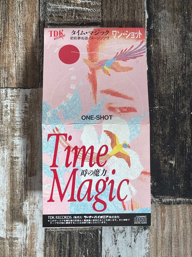 one shot タイムマジック　廃盤　肥前夢街道