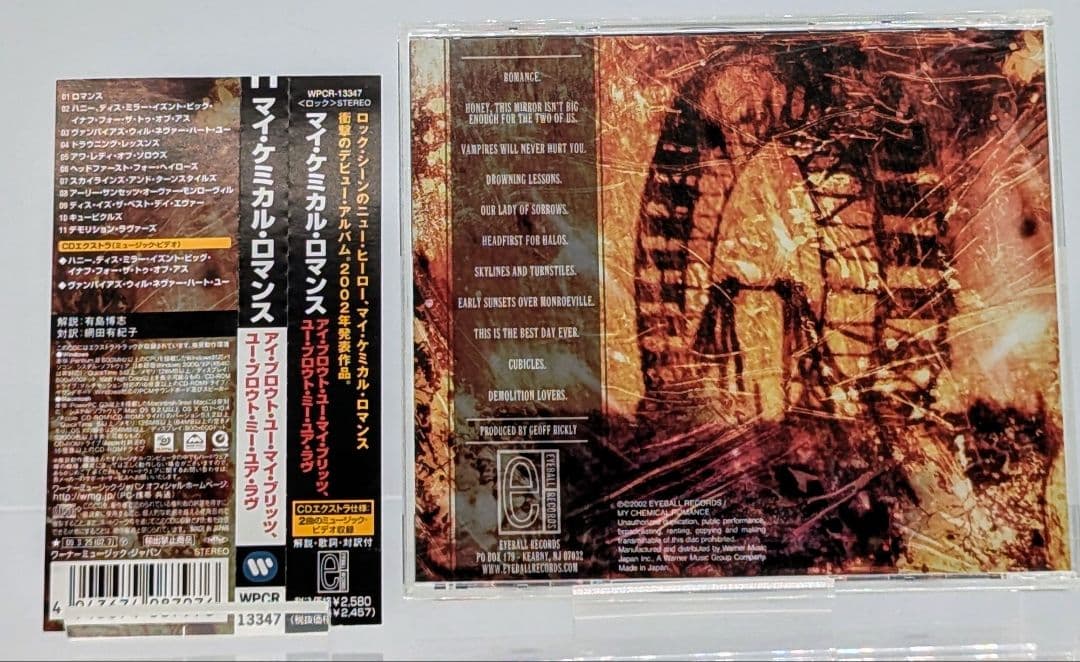 My Chemical Romance マイケミカルロマンス　CD　帯付