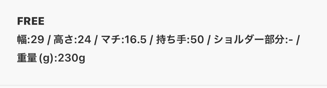 ふふタグ付き新品Gemeil バスケットバッグ
