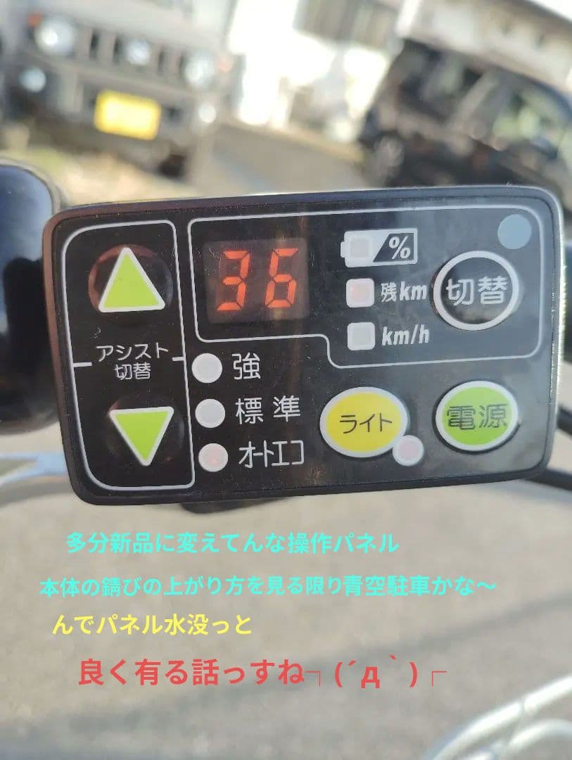 BRIDGESTONE　bikke2e