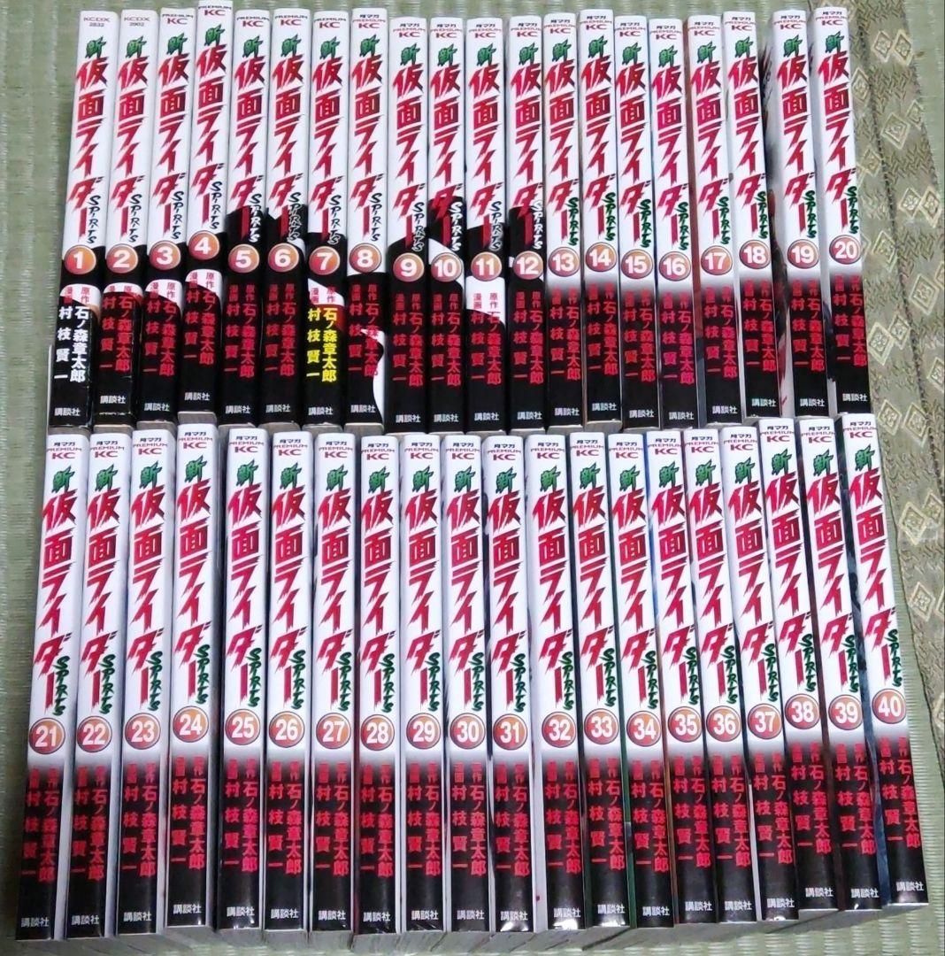 新 仮面ライダーSPIRITS 初回 特装版 カラーライズド・バージョン付