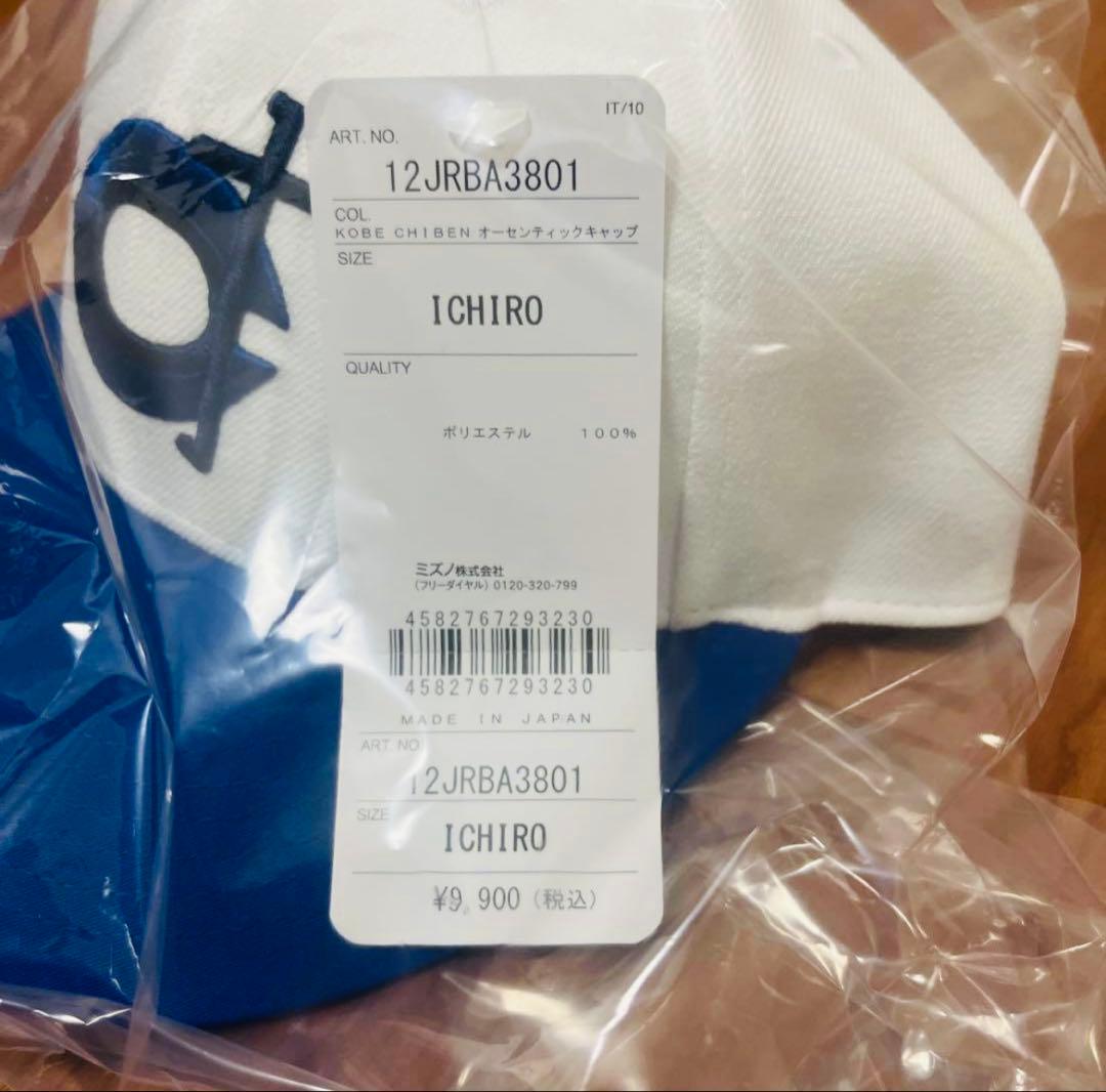 イチロー選抜⭐️KOBE CHIBEN 神戸智辯⭐️オーセンティック キャップ 帽子